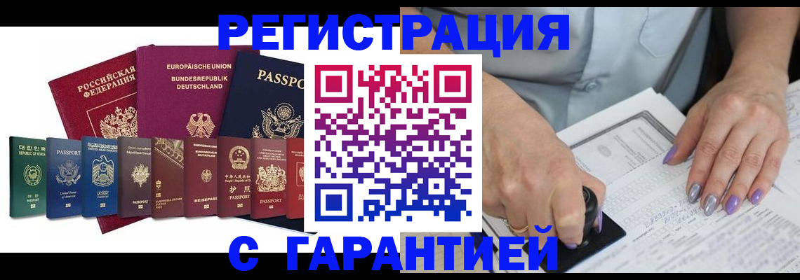 прописка в Симе