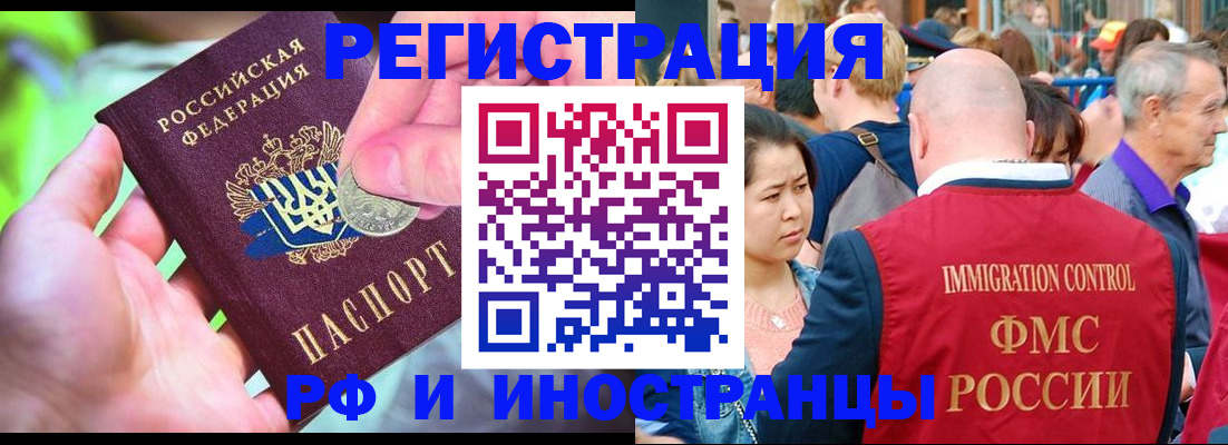 временная регистрация в Симе