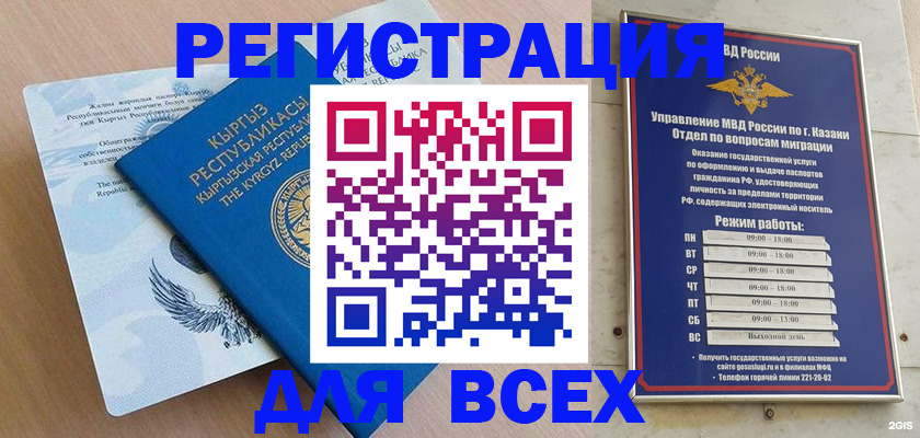 прописка для военкомата в Симе