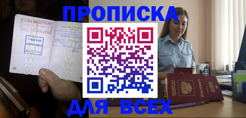 временная регистрация госуслуги в Симе