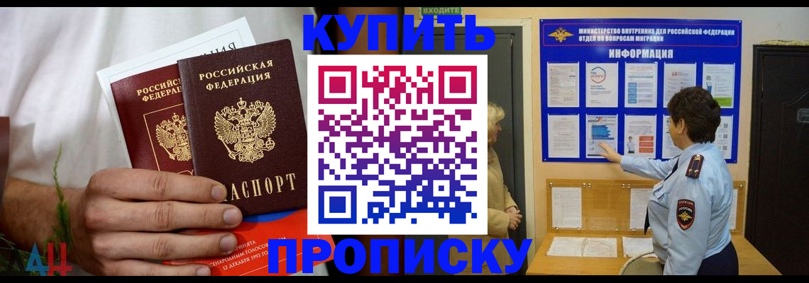 временная регистрация собственник в Симе