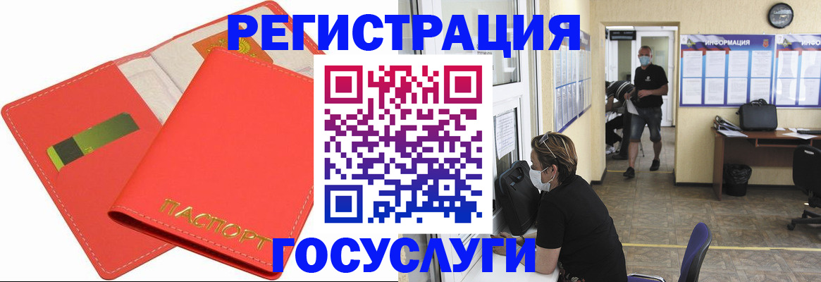 временная регистрация собственник в Симе